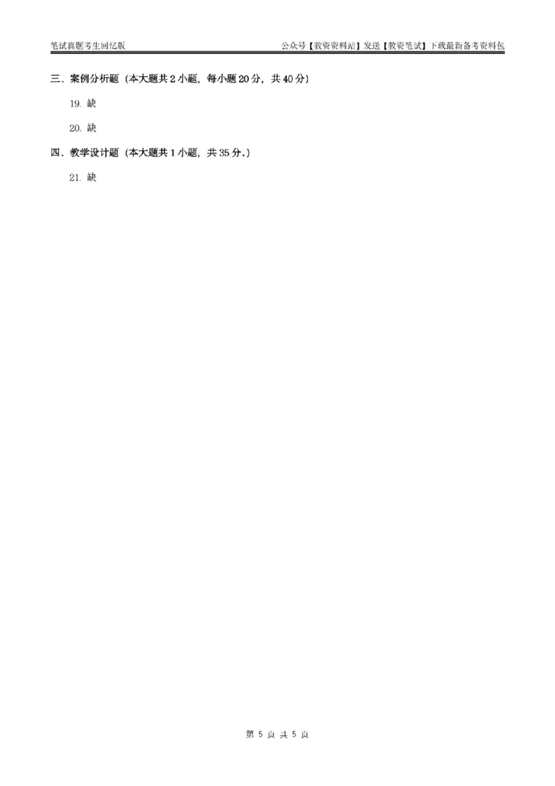 25上初中信息技术真题_教资_2026上半年中学教资笔试（更新中）_05教资笔试真题（2011-2025下）含科三_中学-科目三历年真题_初级中学_初中信息技术