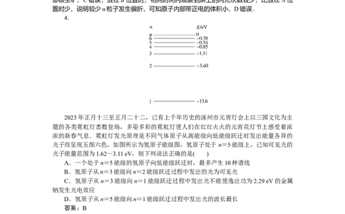 近代物理专题87_2025高中教辅（后续还会更新新习题试卷）_2025高中全科《微专题&middot;小练习》_2025高中全科《微专题小练习》_2025版&middot;微专题小练习&middot;物理