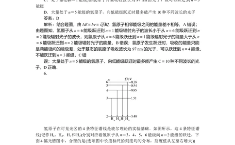 近代物理专题87_2025高中教辅（后续还会更新新习题试卷）_2025高中全科《微专题&middot;小练习》_2025高中全科《微专题小练习》_2025版&middot;微专题小练习&middot;物理