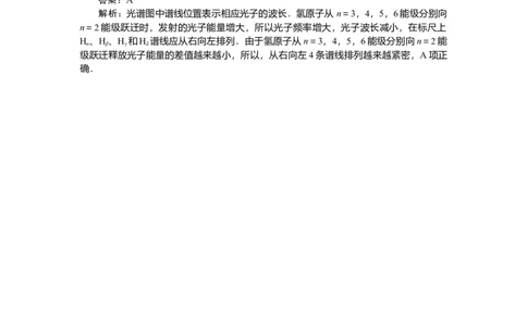 近代物理专题87_2025高中教辅（后续还会更新新习题试卷）_2025高中全科《微专题&middot;小练习》_2025高中全科《微专题小练习》_2025版&middot;微专题小练习&middot;物理