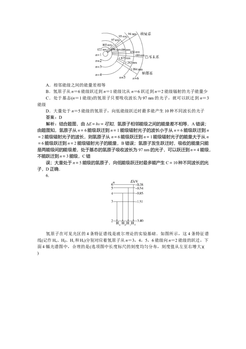 近代物理专题87_2025高中教辅（后续还会更新新习题试卷）_2025高中全科《微专题&middot;小练习》_2025高中全科《微专题小练习》_2025版&middot;微专题小练习&middot;物理