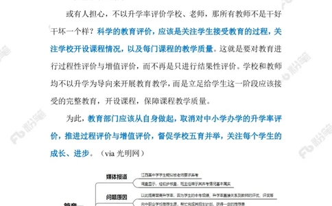 2023.06.21被暗示弃考（标注版）_2026考公资料_（10）粉笔_2025粉笔国考省考980（课＋笔记）_粉笔980（25多省）_1、粉笔时政_2、F晨读时政_2023年_06月