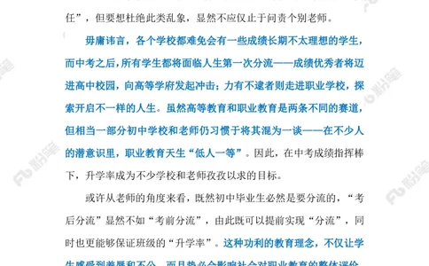 2023.06.21被暗示弃考（标注版）_2026考公资料_（10）粉笔_2025粉笔国考省考980（课＋笔记）_粉笔980（25多省）_1、粉笔时政_2、F晨读时政_2023年_06月