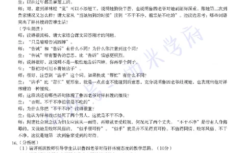 21年下-高中语文真题-题本_教资_25下资料合集二_25下最新科三知识点汇编+思维导图-高中_02.语文_02.历年真题