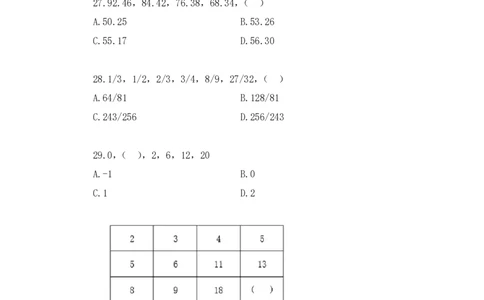 数资2_2026考公资料_（10）粉笔_2025粉笔国考省考980（课＋笔记）_粉笔980（25多省）_52025FB广东省考980系统班_3.套题演练_讲义笔记