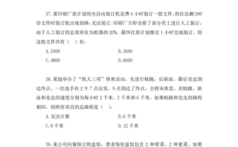 数资2_2026考公资料_（10）粉笔_2025粉笔国考省考980（课＋笔记）_粉笔980（25多省）_52025FB广东省考980系统班_3.套题演练_讲义笔记