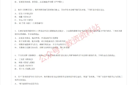 2017年上半年高中《语文》教师资格证笔试真题及答案解析_教资_33教资笔试历年真题汇总（科一+科二+科三）_科三真题_02高中科三各科电子资料包合集_语文（资料文档）