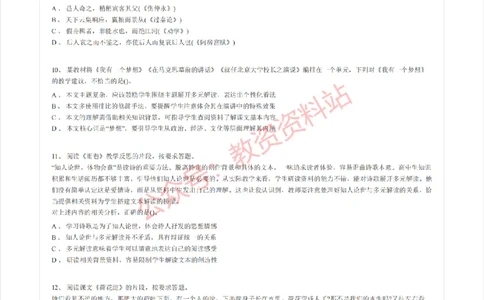 2017年上半年高中《语文》教师资格证笔试真题及答案解析_教资_33教资笔试历年真题汇总（科一+科二+科三）_科三真题_02高中科三各科电子资料包合集_语文（资料文档）