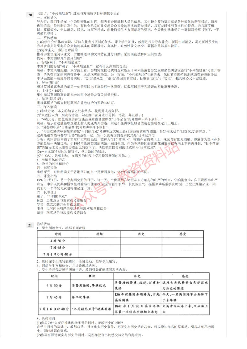 2017年上半年高中《语文》教师资格证笔试真题及答案解析_教资_33教资笔试历年真题汇总（科一+科二+科三）_科三真题_02高中科三各科电子资料包合集_语文（资料文档）