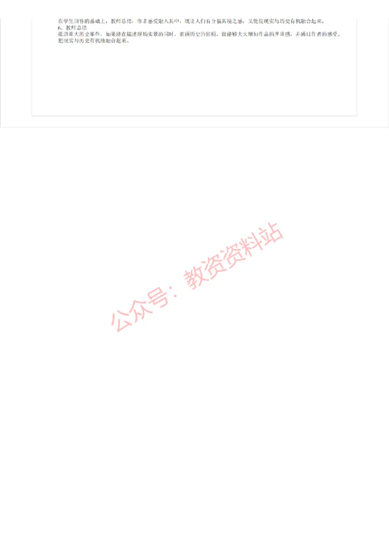 2017年上半年高中《语文》教师资格证笔试真题及答案解析_教资_33教资笔试历年真题汇总（科一+科二+科三）_科三真题_02高中科三各科电子资料包合集_语文（资料文档）