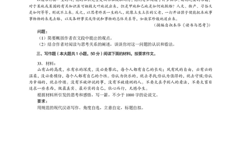 301综合素质（中学）2015年上半年@真题卷_教资_33教资笔试历年真题汇总（科一+科二+科三）_教资笔试-历年真题丨2012年-2025年笔试科目一、科目二真题汇总_301中学《综合素质》2012-2016