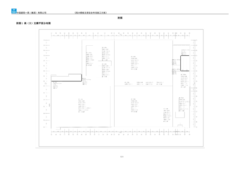 龙泉驿区污水处理厂高大模板支撑安全专项施工方案_2020年公司级优秀施组方案