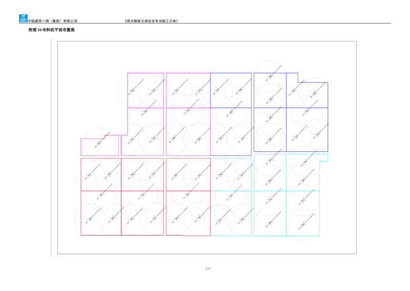 龙泉驿区污水处理厂高大模板支撑安全专项施工方案_2020年公司级优秀施组方案