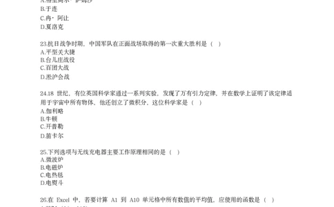 25下-中小学-综合素质-全真模拟卷1_教资_36🔥26上：各机构教资笔试押题汇总（西米学府汇总）_26上教资：中学押题汇总(1)_6.中学-考前模拟3套卷-YQ考（完结）