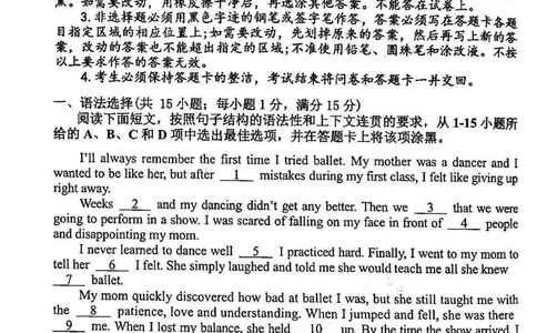 花都区23-24学年九年级上学期期末英语试题（含参考答案）_广州九上月考+期中+期末+一模二模+中考真题_广州初中九上期末阶段试题（部分名校卷）