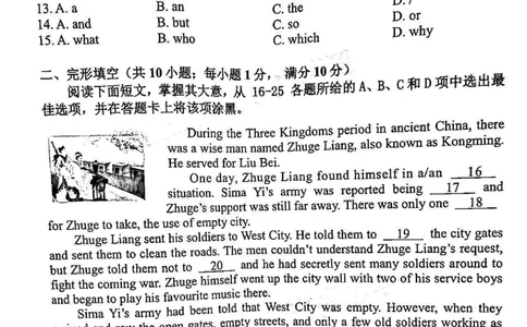 花都区23-24学年九年级上学期期末英语试题（含参考答案）_广州九上月考+期中+期末+一模二模+中考真题_广州初中九上期末阶段试题（部分名校卷）