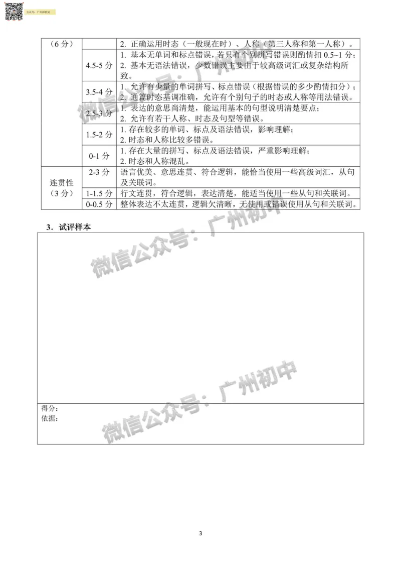 花都区23-24学年九年级上学期期末英语试题（含参考答案）_广州九上月考+期中+期末+一模二模+中考真题_广州初中九上期末阶段试题（部分名校卷）
