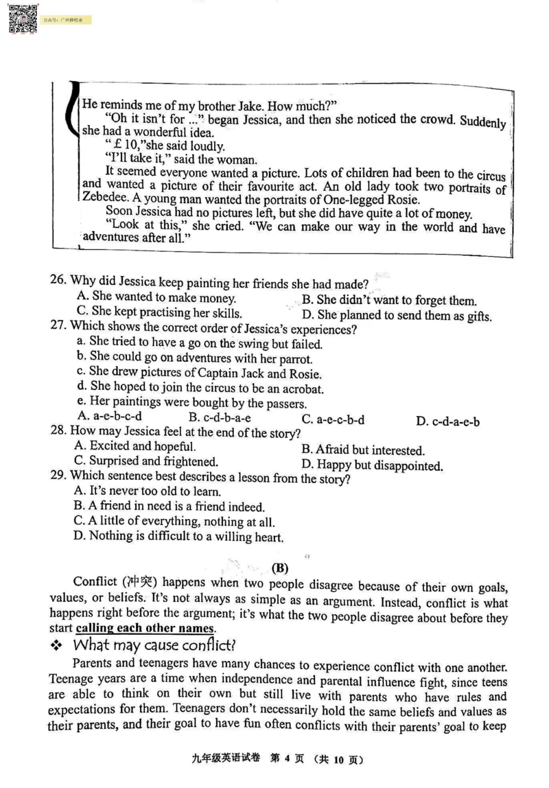 花都区23-24学年九年级上学期期末英语试题（含参考答案）_广州九上月考+期中+期末+一模二模+中考真题_广州初中九上期末阶段试题（部分名校卷）