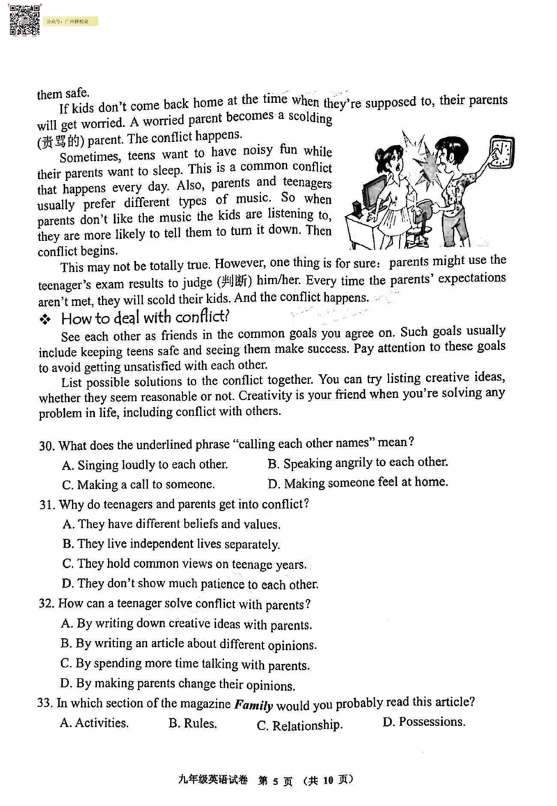 花都区23-24学年九年级上学期期末英语试题（含参考答案）_广州九上月考+期中+期末+一模二模+中考真题_广州初中九上期末阶段试题（部分名校卷）