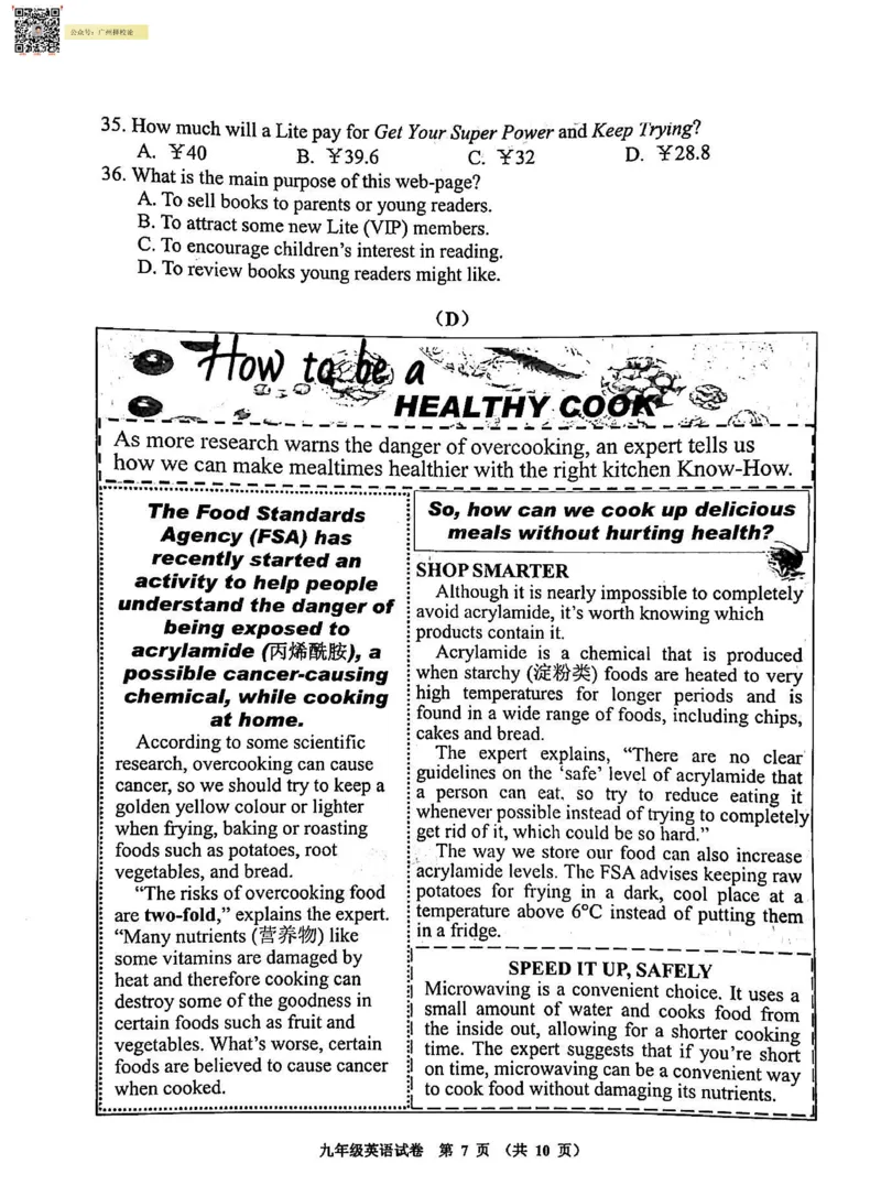 花都区23-24学年九年级上学期期末英语试题（含参考答案）_广州九上月考+期中+期末+一模二模+中考真题_广州初中九上期末阶段试题（部分名校卷）