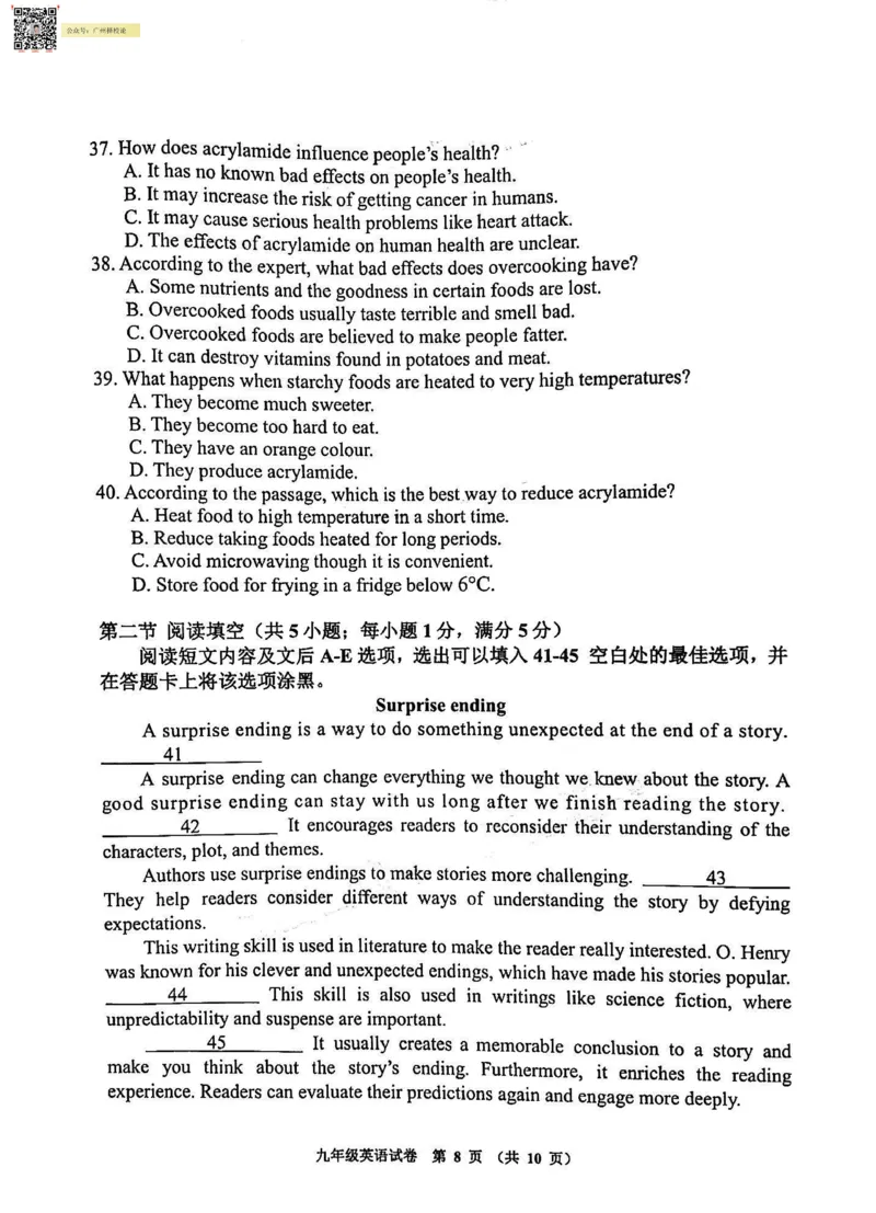 花都区23-24学年九年级上学期期末英语试题（含参考答案）_广州九上月考+期中+期末+一模二模+中考真题_广州初中九上期末阶段试题（部分名校卷）