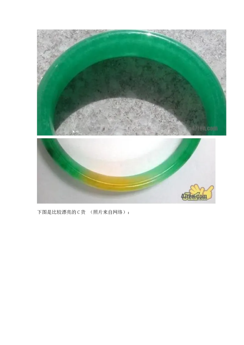 翡翠鉴定大师图文并茂教您翡翠基本判定方法_X018-玉石珠宝鉴定教程最新合集_8、玉石翡翠鉴定与投资电子资料_赌石专题