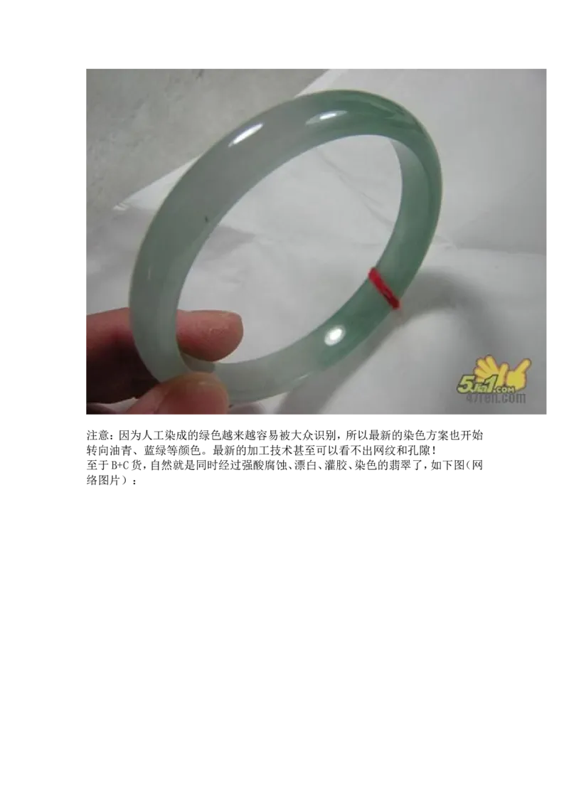 翡翠鉴定大师图文并茂教您翡翠基本判定方法_X018-玉石珠宝鉴定教程最新合集_8、玉石翡翠鉴定与投资电子资料_赌石专题