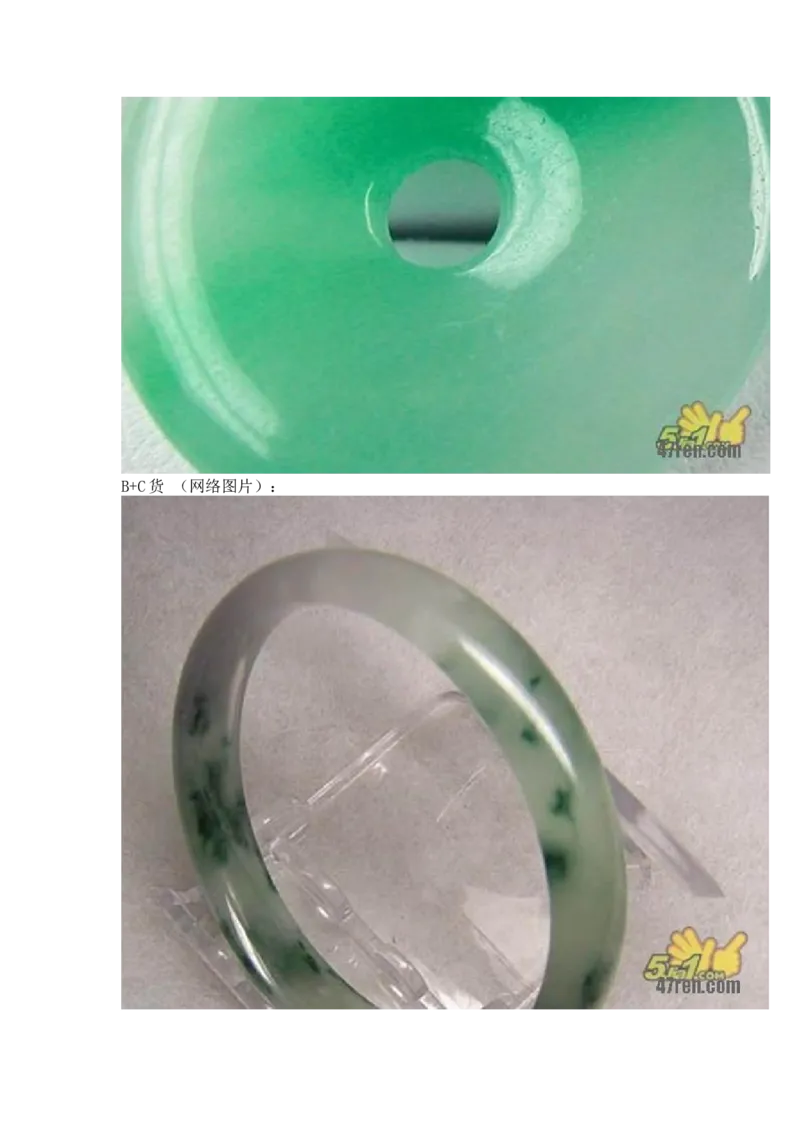 翡翠鉴定大师图文并茂教您翡翠基本判定方法_X018-玉石珠宝鉴定教程最新合集_8、玉石翡翠鉴定与投资电子资料_赌石专题