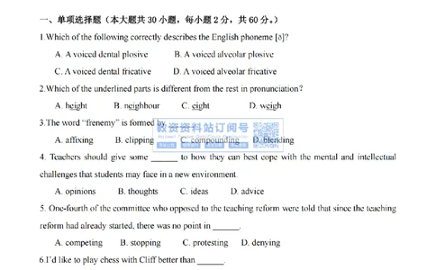 2023年下半年教师资格证考试《初中英语》题（考生回忆版）_教资_33教资笔试历年真题汇总（科一+科二+科三）_科三真题_02初中科三各科电子资料包合集_英语（资料文档）