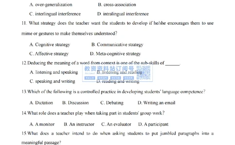 2023年下半年教师资格证考试《初中英语》题（考生回忆版）_教资_33教资笔试历年真题汇总（科一+科二+科三）_科三真题_02初中科三各科电子资料包合集_英语（资料文档）