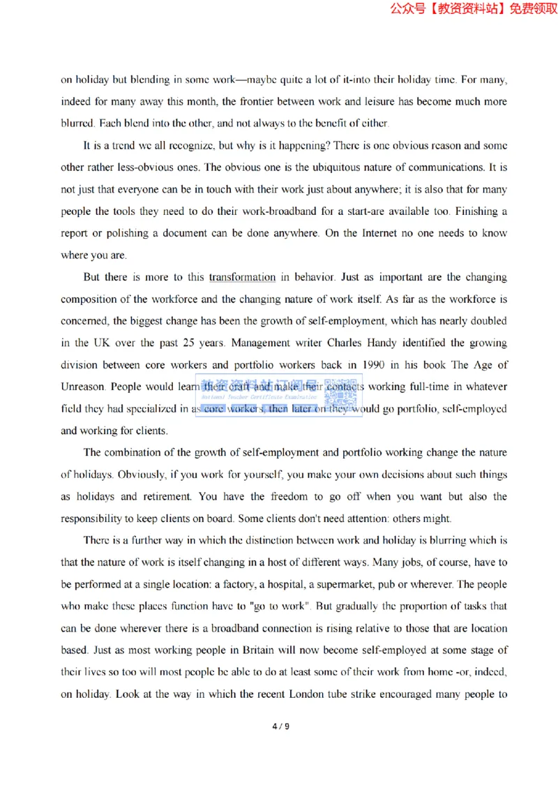 2023年下半年教师资格证考试《初中英语》题（考生回忆版）_教资_33教资笔试历年真题汇总（科一+科二+科三）_科三真题_02初中科三各科电子资料包合集_英语（资料文档）