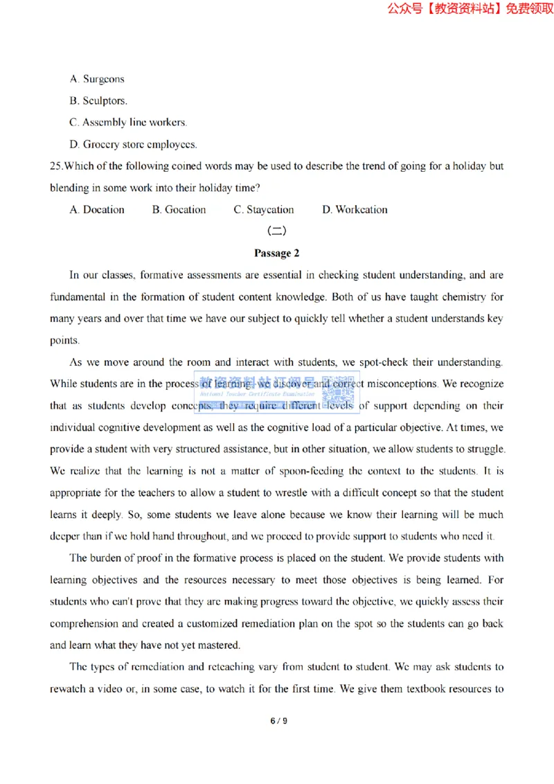 2023年下半年教师资格证考试《初中英语》题（考生回忆版）_教资_33教资笔试历年真题汇总（科一+科二+科三）_科三真题_02初中科三各科电子资料包合集_英语（资料文档）