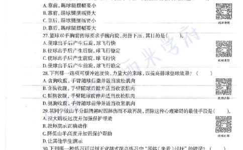 19年上-高中体育-真题及答案解析_教资_25下资料合集二_25下最新科三知识点汇编+思维导图-高中_07.体育_02.历年真题