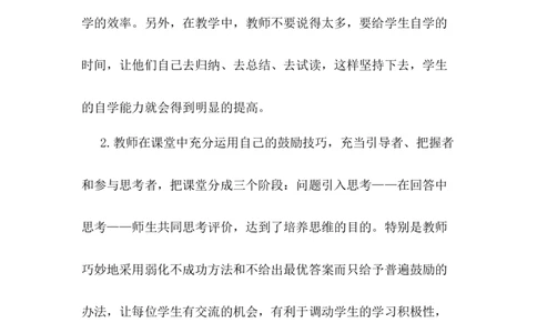 语文园地八教学反思3_25秋七彩课堂统编版语文一年级上册教学资源包_七彩课堂统编版语文一年级上册教学反思_第八单元