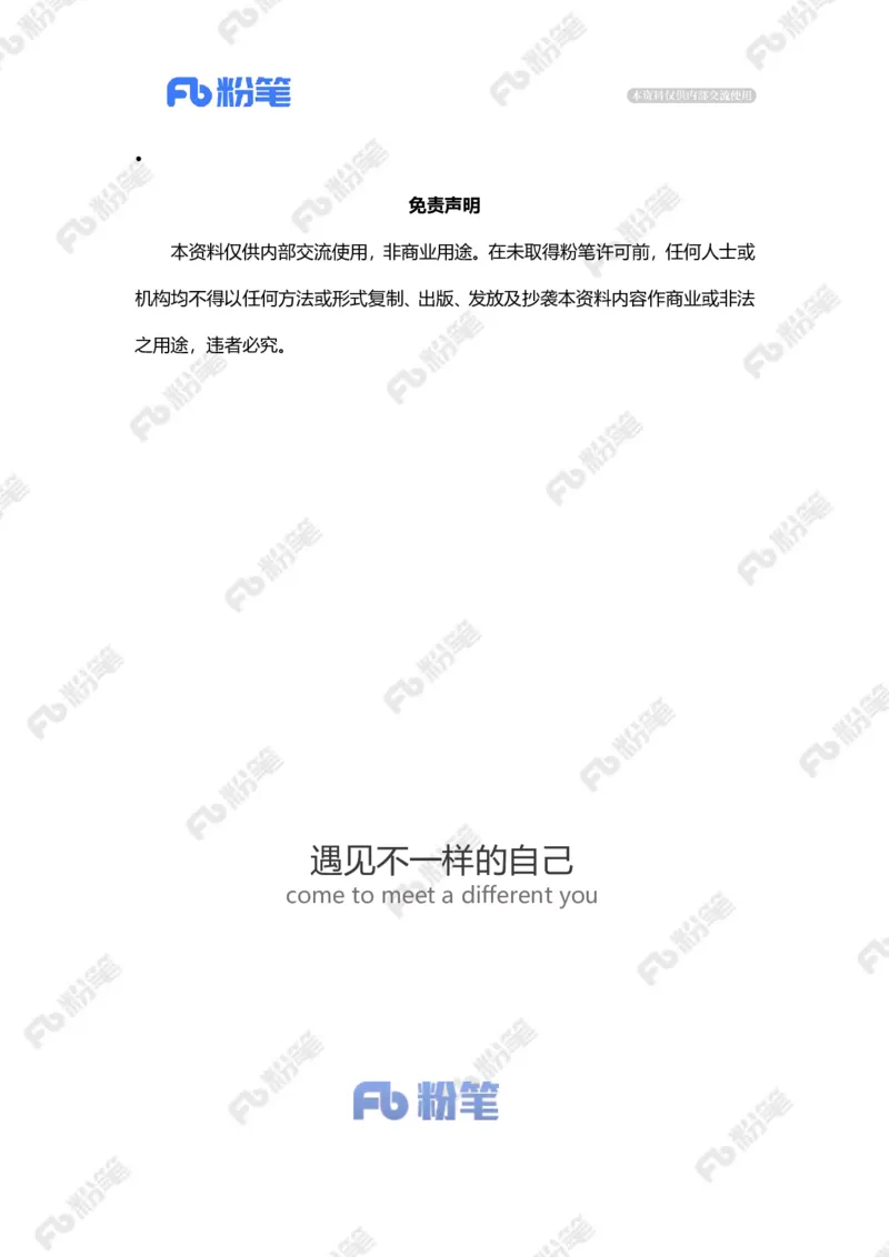 2023.08.26饮品加冰（标注版）_2026考公资料_（10）粉笔_2025粉笔国考省考980（课＋笔记）_粉笔980（25多省）_1、粉笔时政_2、F晨读时政_2023年_08月