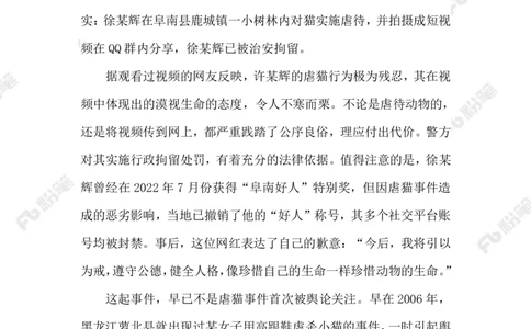 2023.05.12漠视生命必付代价_2026考公资料_（10）粉笔_2025粉笔国考省考980（课＋笔记）_粉笔980（25多省）_1、粉笔时政_2、F晨读时政_2023年_05月