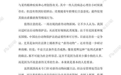 2023.05.12漠视生命必付代价_2026考公资料_（10）粉笔_2025粉笔国考省考980（课＋笔记）_粉笔980（25多省）_1、粉笔时政_2、F晨读时政_2023年_05月