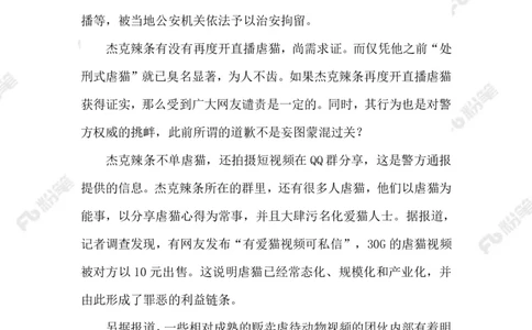 2023.05.12漠视生命必付代价_2026考公资料_（10）粉笔_2025粉笔国考省考980（课＋笔记）_粉笔980（25多省）_1、粉笔时政_2、F晨读时政_2023年_05月