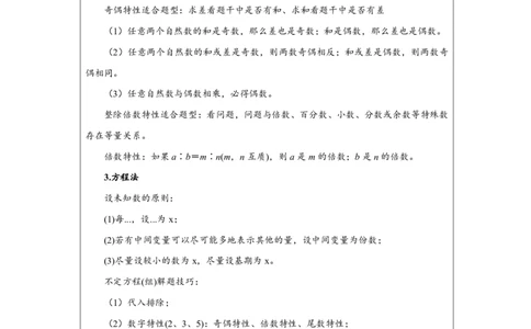 数量关系2025年刷题提高&mdash;&mdash;李威猛_2026考公资料_（08）刘文超&威猛公考（阿里木江）_2025合集_最新2025多省联考299全程班（含广东）&mdash;文超教育&威猛公考⭐⭐⭐_电子讲义汇总