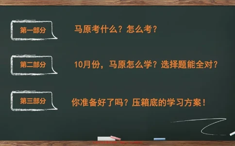 救命课：马原必听课_2026考公资料_（49）政治理论合集_政治理论合集_2025考研政治_05.苏一_04.救命课程_00.课件资料_冲刺救命课&mdash;&mdash;马原资料
