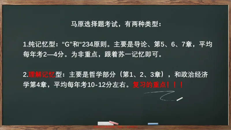 救命课：马原必听课_2026考公资料_（49）政治理论合集_政治理论合集_2025考研政治_05.苏一_04.救命课程_00.课件资料_冲刺救命课&mdash;&mdash;马原资料