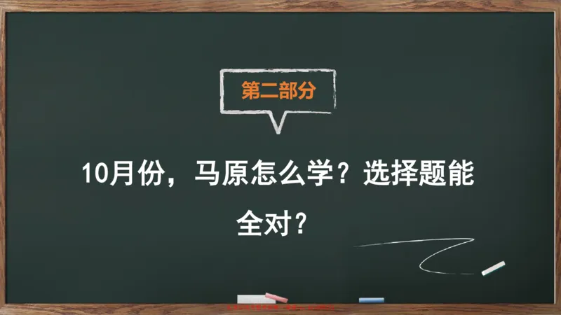 救命课：马原必听课_2026考公资料_（49）政治理论合集_政治理论合集_2025考研政治_05.苏一_04.救命课程_00.课件资料_冲刺救命课&mdash;&mdash;马原资料