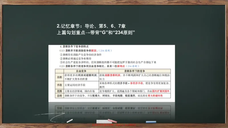 救命课：马原必听课_2026考公资料_（49）政治理论合集_政治理论合集_2025考研政治_05.苏一_04.救命课程_00.课件资料_冲刺救命课&mdash;&mdash;马原资料