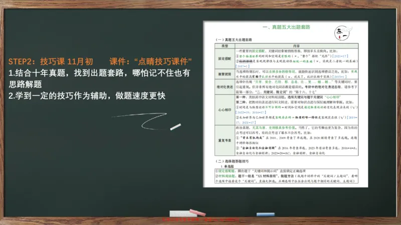 救命课：马原必听课_2026考公资料_（49）政治理论合集_政治理论合集_2025考研政治_05.苏一_04.救命课程_00.课件资料_冲刺救命课&mdash;&mdash;马原资料