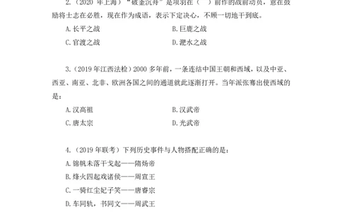 2022.04.22+专项刷题-文史+常智鹏+（讲义+笔记）+（常识高分专项课）_2026考公资料_（10）粉笔_2025粉笔国考省考980（课＋笔记）_粉笔980（25多省）_02025年980系统班补充课程FB_讲义
