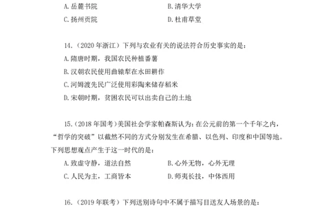 2022.04.22+专项刷题-文史+常智鹏+（讲义+笔记）+（常识高分专项课）_2026考公资料_（10）粉笔_2025粉笔国考省考980（课＋笔记）_粉笔980（25多省）_02025年980系统班补充课程FB_讲义