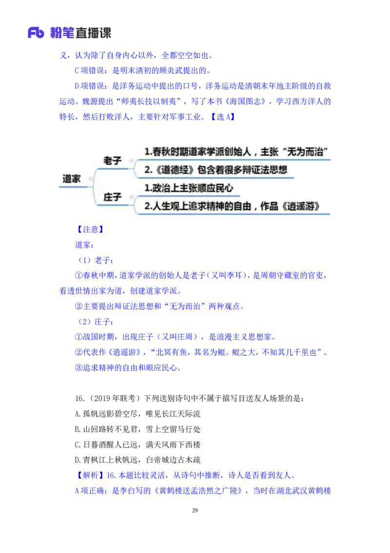 2022.04.22+专项刷题-文史+常智鹏+（讲义+笔记）+（常识高分专项课）_2026考公资料_（10）粉笔_2025粉笔国考省考980（课＋笔记）_粉笔980（25多省）_02025年980系统班补充课程FB_讲义