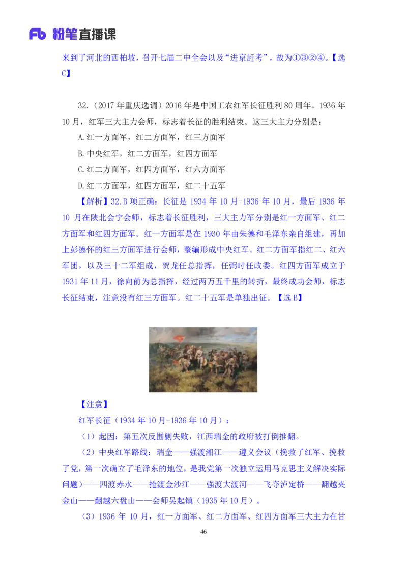 2022.04.22+专项刷题-文史+常智鹏+（讲义+笔记）+（常识高分专项课）_2026考公资料_（10）粉笔_2025粉笔国考省考980（课＋笔记）_粉笔980（25多省）_02025年980系统班补充课程FB_讲义