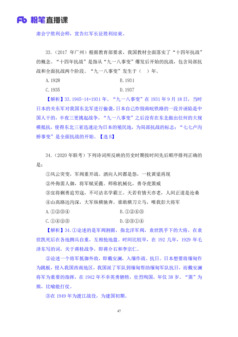 2022.04.22+专项刷题-文史+常智鹏+（讲义+笔记）+（常识高分专项课）_2026考公资料_（10）粉笔_2025粉笔国考省考980（课＋笔记）_粉笔980（25多省）_02025年980系统班补充课程FB_讲义