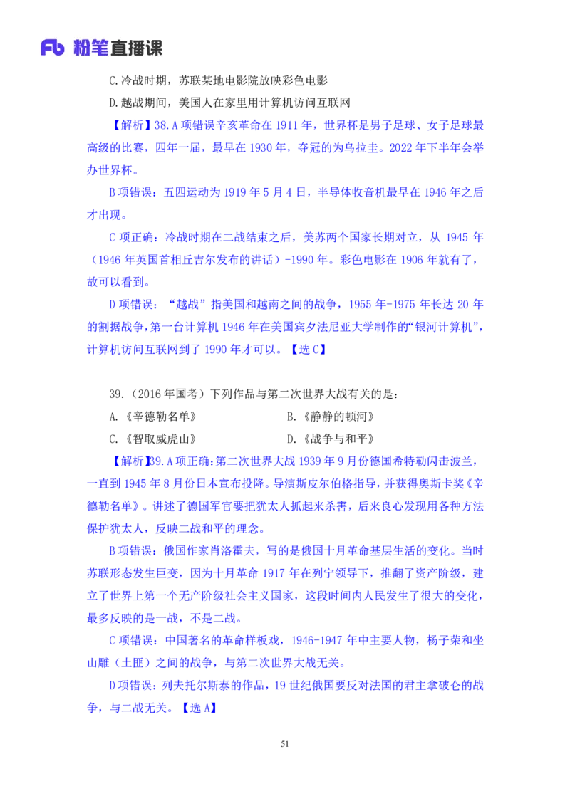 2022.04.22+专项刷题-文史+常智鹏+（讲义+笔记）+（常识高分专项课）_2026考公资料_（10）粉笔_2025粉笔国考省考980（课＋笔记）_粉笔980（25多省）_02025年980系统班补充课程FB_讲义